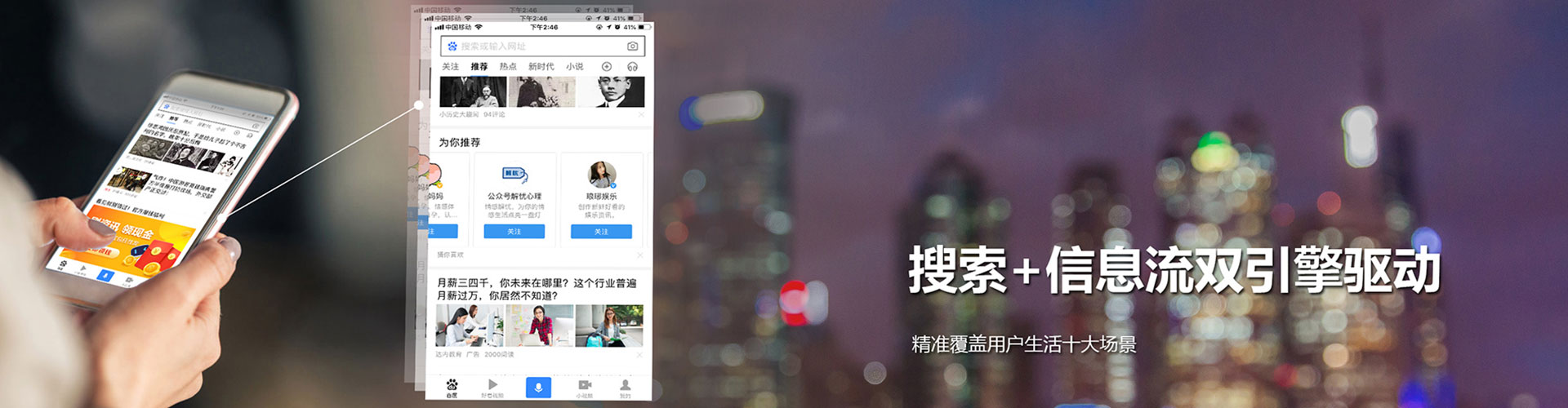 新津sem竞价员
